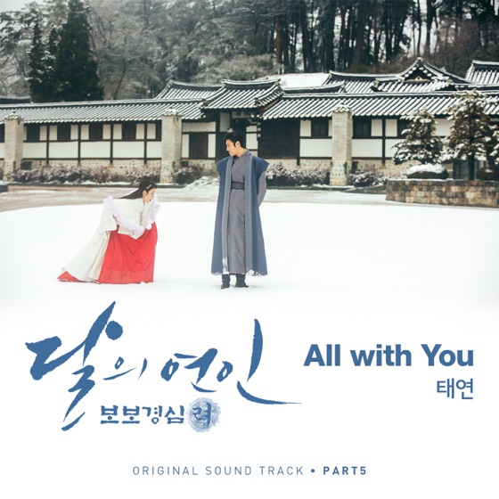 Cover artwork for All with You