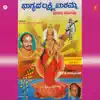 Bhagyada Lakshmi Baaramma album lyrics, reviews, download