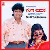 Ganga Yamuna (Original Motion Picture Soundtrack) - EP - Vidyasagar