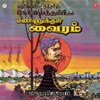 Mannukul Vairam (Original Motion Picture Soundtrack), 1986