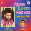 Chhavan Thandiyan Bohrh Diyan album lyrics, reviews, download