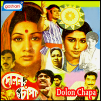 Kanu Bhattacharya - Dolan Chapa (Original Motion Picture Soundtrack) artwork