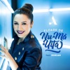 Floare De Nu-Ma-Uita (feat. Dorian) - Single, 2016