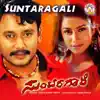 Suntaragali (Original Motion Picture Soundtrack) - EP album lyrics, reviews, download