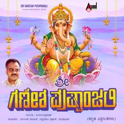 Sri Ganesha Pushpanjali by Narasimha Naik, Rathna Mala Prakash & Suma Bhat album reviews, ratings, credits