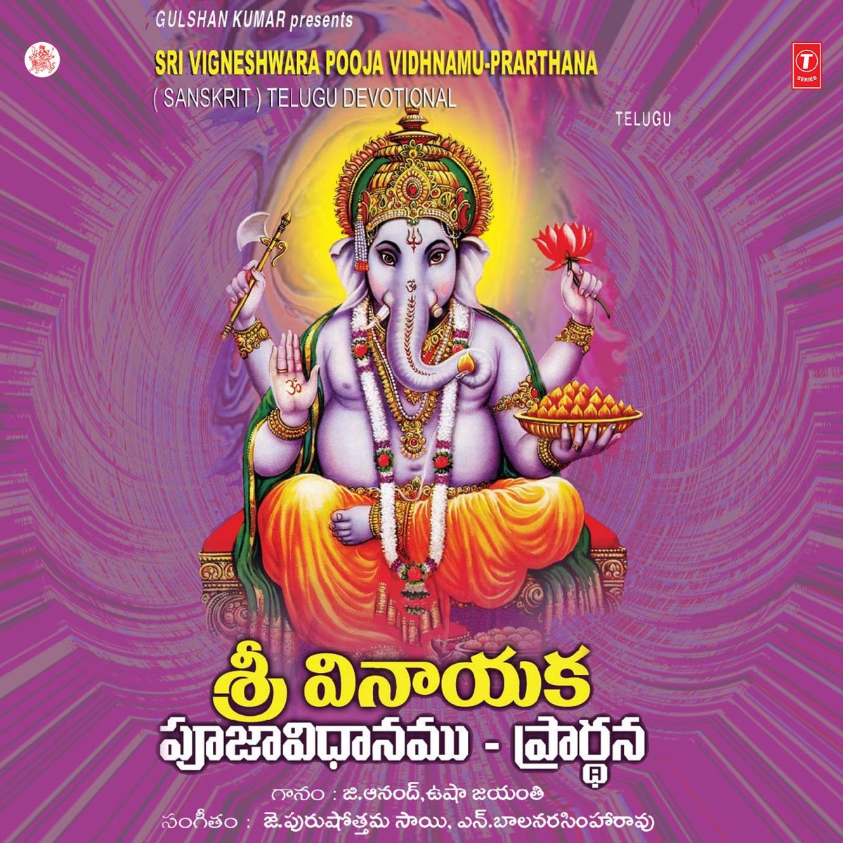 Sri Vighneshwara Pooja by J. Purushothama Sai & N. Balanarasimha ...