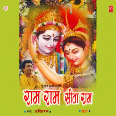 Ram Ram Sita Ram - Hariharan