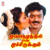 Moondrezhthil En Moochirukkum (Original Motion Picture Soundtrack)