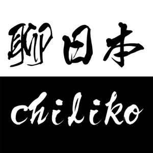 s02e08 暴走福冈·ヰ