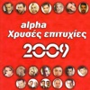 Alpha hrises Epitihies 2009, 2009