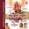 Shree Sapt Shloki Durga - Shailendra Bharti & Anuradha Paudwal lyrics