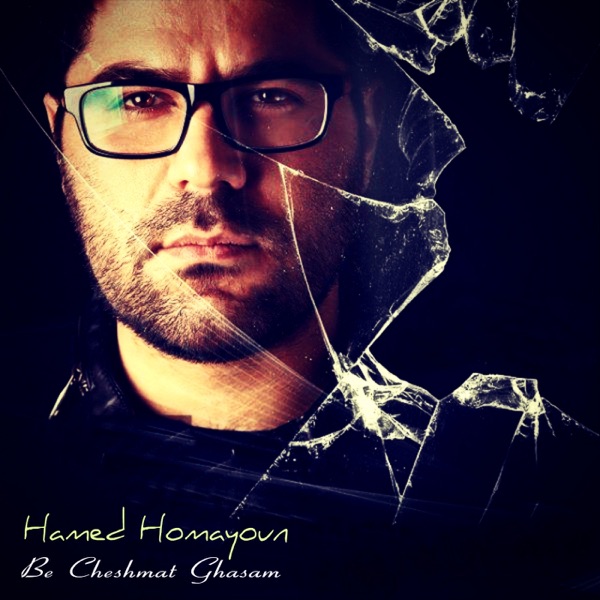 Hamed Homayoun - Chatre Khis