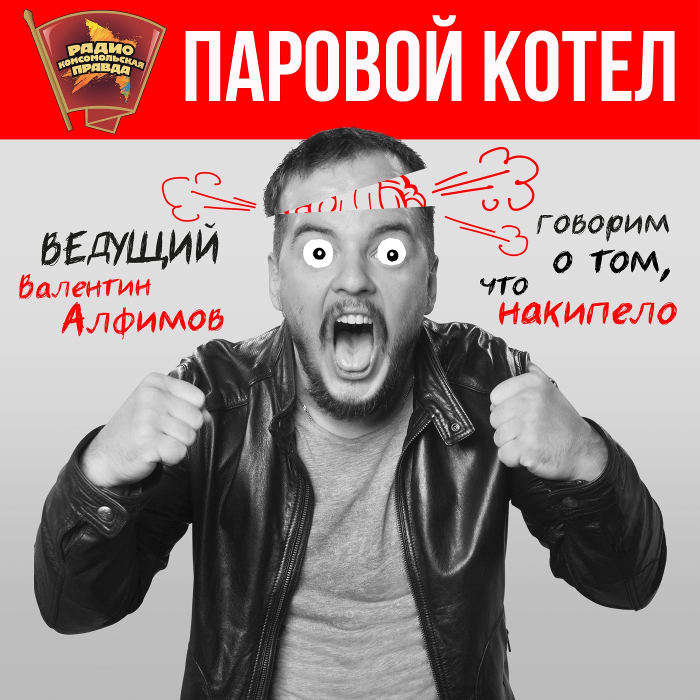 Алфимов Валентин КП