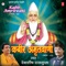 Kabir Amritwani Vol, 13 - Debashish Dasgupta & Shailendra Bharti lyrics