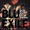 Blu & Exile. - A Letter