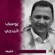 Khelai Kalqamer - Youssif Albadji