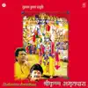 Shri Krishna Amritdhara album lyrics, reviews, download