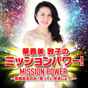 第20回 「ありのままの自分の見せ方」