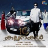 10 Kalpanakal (Original Motion Picture Soundtrack)