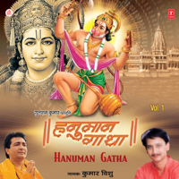 Kumar Vishu & Mahesh Prabhakar - Shree Hanuman Gaatha, Vol. 1 artwork