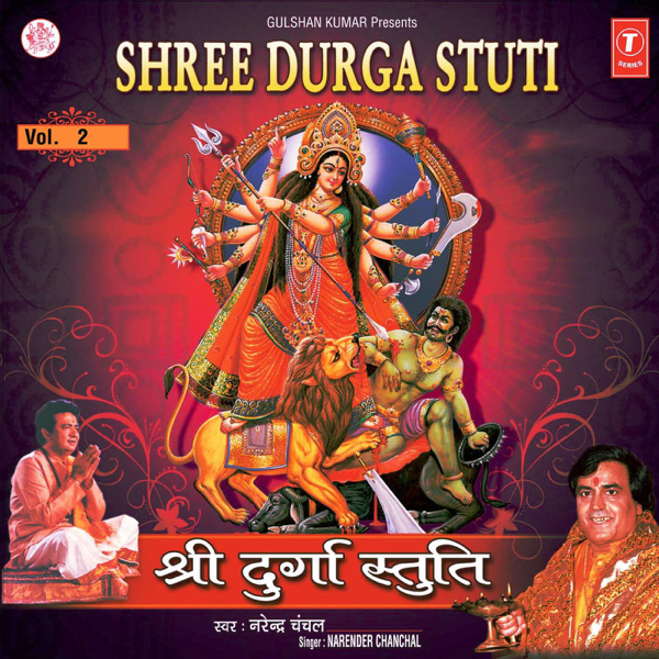 Download Durga Stuti By Narendra Chanchal