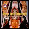 Amme Kavil Bhagavathi album lyrics, reviews, download