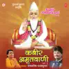 Kabir Amritwani, Vol. 2 album lyrics, reviews, download