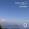 HALNEN - Yuuhi Wo Abite