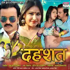 The Power of Dahashat (Original Motion Picture Soundtrack) by Damodar Raao & Chhote Baba album reviews, ratings, credits