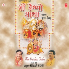 maa vaishno gatha kumar vishu