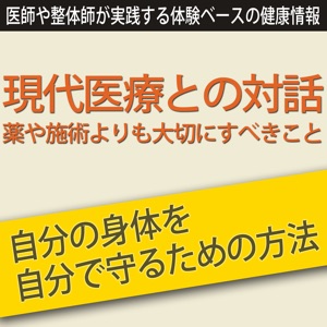 【最終回】身体に痛みが出ない究極の姿勢とは