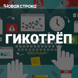 #18 - Про трейлеры и не только
