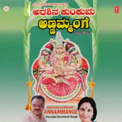 Arashina Kumkuma Annammange by Narasimha Nayak, B.R. Chhaya & Kusuma album reviews, ratings, credits