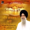Bhai Jagdev Singh Ji Ludhiana Wale - Har Darshan Kau