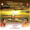 Mahamrityunjay Mantra Jaap-Mala album lyrics, reviews, download