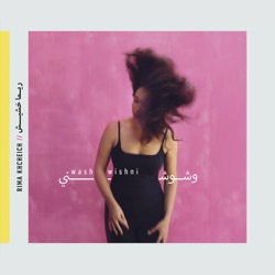 Rima Khcheich - Hal Helou