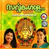 Shyama - Amme Amme Amme