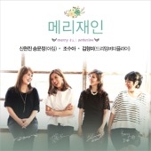 주 예수 대문 밖에 O Jesus, Thou Art Standing artwork