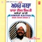 Amar Katha (Baba Ishar Singh Ji) - Bhai Harbans Singh Ji Jagadhari Wale lyrics