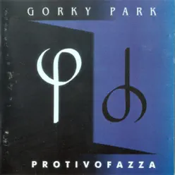 Protivofazza - Gorky Park