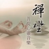 Noble Band & David Hsieh - 菩提似月
