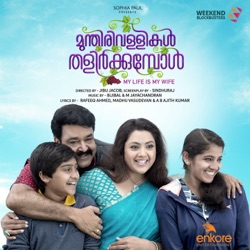 Jithin Raj - Punnamada Kayal