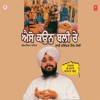 Bhai Davinder Singh Ji Sodhi - Patit Paavan Prabh Naam Tumare
