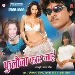 Fulauna Faat Jaee by Radhe Shyam Rasiya, Priyanka Singh & Khushi Mehra album reviews, ratings, credits