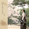 아무도 모르게 Nobody Knows - ANDA lyrics