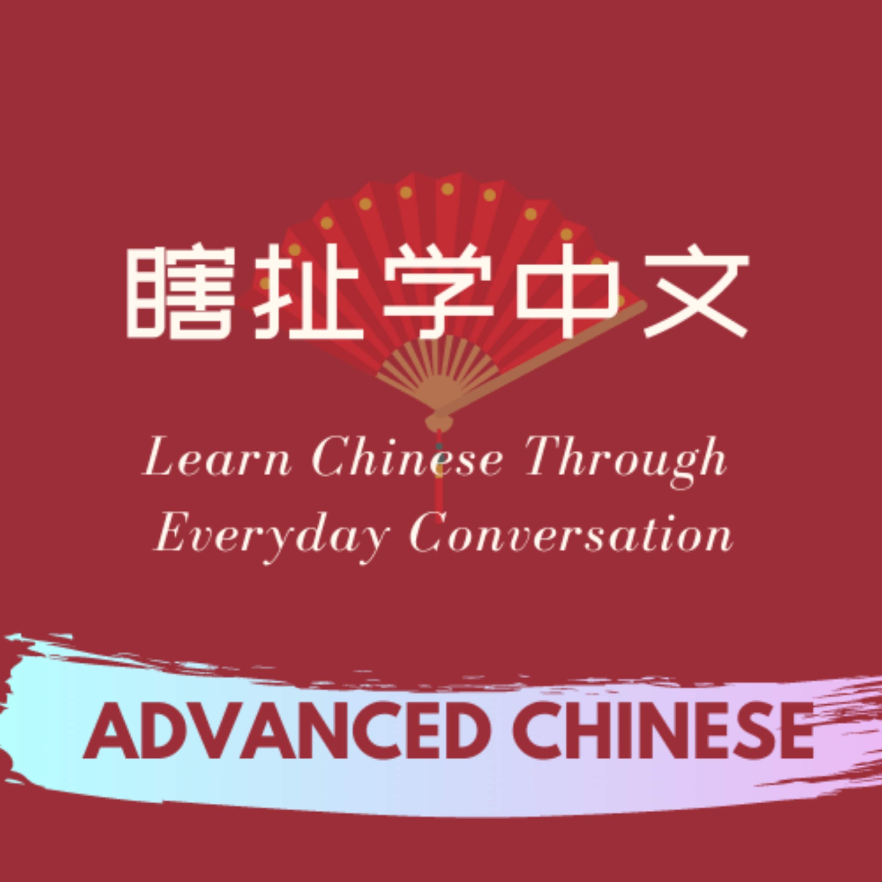 se4-deep-meaning-behind-chinese-names-convo-chinese