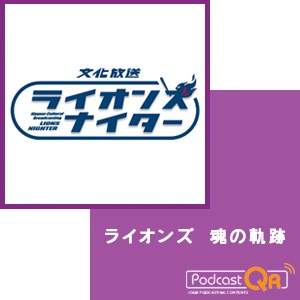 内海文化 ｑｒの現金５万円入りのハンドバッグ Podcast On Up Audio