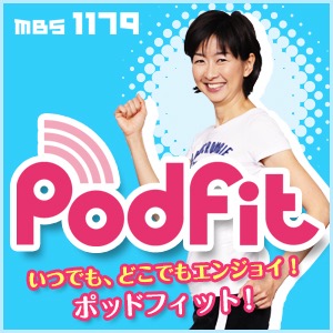 Ｐｏｄｆｉｔ　−ポッドフィット−