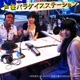 第19回『声優パラダイスステーション』2013/4/24（水）24：30 ～ FM西東京（84.2MHｚ）（84.2MHｚ）のポッドキャスティング