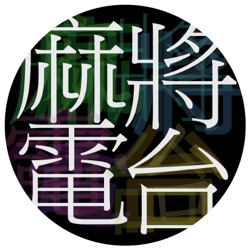 屎如人生#说梦话#（ft.湃湃）